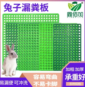 Rabbit Foot Mat - Specialized Leak-Proof Floor Board with Round Holes for Rabbit Cages, Bite-Resistant Pet Grid Pad