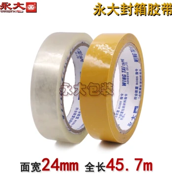 Yongda Packing Tape, Beige or Transparent, 2.4cm x 45.7m, Strong Adhesion, Eco-Friendly Sealing Tape