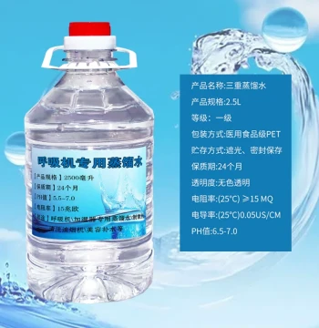 Distilled Water for Ventilators, Oxygen Therapy, Ultra-Pure Sterile Water for Oxygen Concentrators and Lab Humidifiers