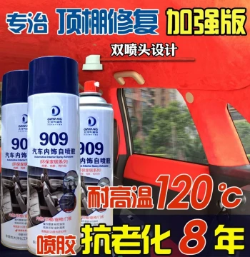 Car Headliner Repair Adhesive, Strong Spray Glue 909 for Interior Fabric, Buckle Refurbishment, and Color Change