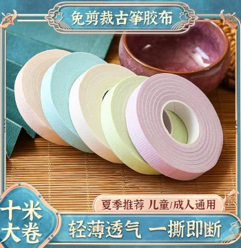 Tear-Off Guzheng Tape (10m) - No Scissors Needed, Breathable Tape for Children's Exams & Professional Pipa/Guzheng Nail Application