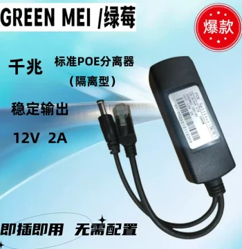 Standard POE Splitter, 48V to 12V/9V/5V/24V, Gigabit Network Splitter with Isolated Power Supply Module (National Standard)