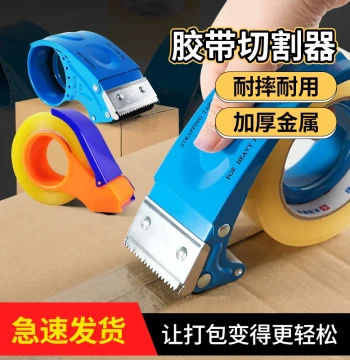 Yongguan Box Sealer 6CM Large Transparent Tape Dispenser, Logistics Cutter, Thickened Metal 5CM Tape Sealing Machine