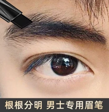 Men's Eyebrow Pencil - Natural Black, Waterproof, Sweatproof, Long-Lasting, Gray Shade for Easy Grooming