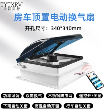 340*340mm RV Roof Exhaust Fan, Electric Ventilation Fan with Rain Sensor for Bathrooms