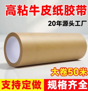 Extra Wide Kraft Paper Tape High Adhesion Strong Paper Wide Tape Water-Free Hand-Tear for Painting Mounting Frames Water-Free Tape Carton Packing Tape Artwork Important Information Masking