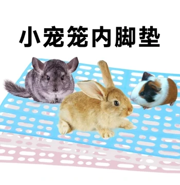 Rabbit Cage Foot Mat Anti-Chew Specialty Floor Mat Bottom Grid Guinea Pig Chinchilla Mesh Pad Anti-Trap Thickened Large Size