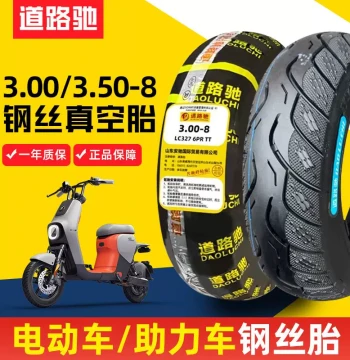 Daoluchi Tire 3.00/3.50-8, Electric Vehicle Steel Wire Vacuum Outer Tire, 8-Inch Anti-Slip Assist Motorcycle Tire