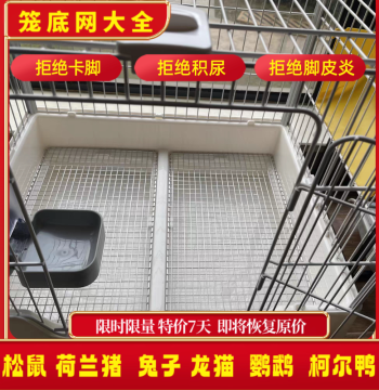 304 Stainless Steel Pet Cage Bottom Mesh, Rabbit Cage Pad, Dropping Board, Custom Fit for Dayang, Ruiyou, Jiexi, Umi, and Crystal Palace