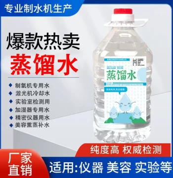 Triple Distilled Water for Oxygen Concentrators, Deionized Distilled Water for Humidifiers, Beauty Facial Applications, Purified Water for Laboratory Use