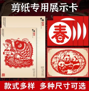 A3/A4 Paper Cutting Display Backing Card, Horizontal/Vertical Universal Hard Thick Liner for Art Projects