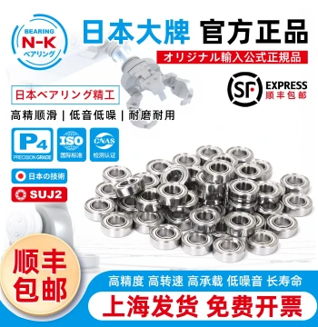 Japanese Imported Miniature Bearing Full Model Range - Mini ID 1.5 2 3 4 5 6 7 8 9 10 High Speed