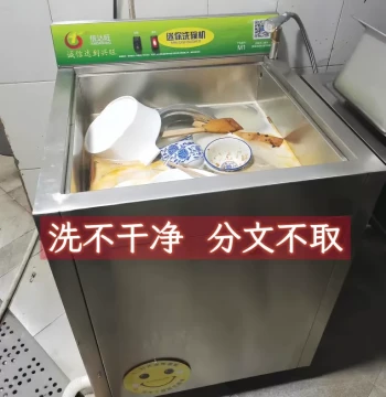 Xindawang Commercial Ultrasonic Dishwasher Fully Automatic for Catering Restaurants Small Hotels Canteens