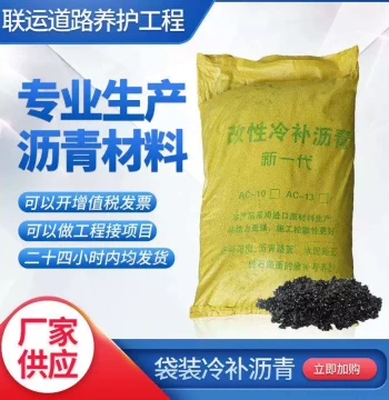 Cold Asphalt Patch Road Repair Material Tar Rock Concrete Coarse Aggregate Pothole Filler Cold Lay High Adhesion