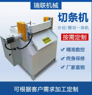 Natural Film CNC Strip Cutting Machine - Fully Automatic Integrated Slitter for Waste Rubber Bands