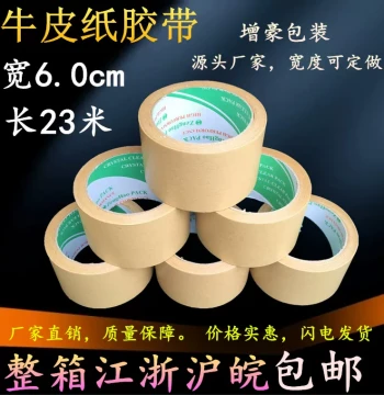 High-Adhesion Water-Activated Kraft Paper Packing Tape - Strong Brown Box Sealing & Masking Tape, Tear-by-Hand for Framing & Painting