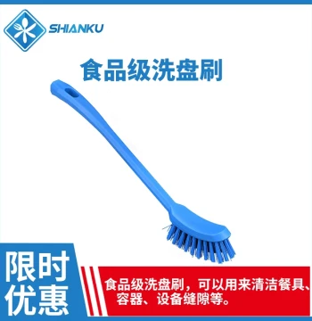 Shianku Long-Handle Dish Brush, Food-Grade Cleaning Tool for Kitchens and Food Processing Facilities