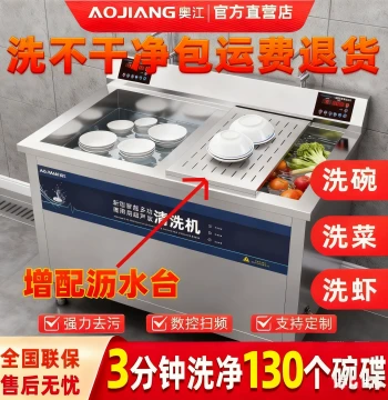 Fully Automatic Dishwasher Commercial Catering Canteen Ultrasonic Restaurant Hotel Kitchen Vegetable Washer Large Small