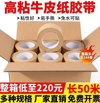 50-Meter Bulk Roll High-Viscosity Kraft Paper Tape, Water-Free Tearable Biodegradable Packaging Tape for Boxes, Frames, and Art Mounting