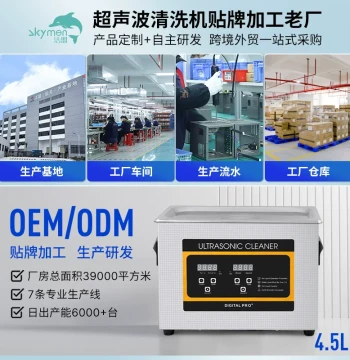Ultrasonic Cleaner for Hardware Tools, 3D Printer Heads, Oil and Rust Removal, Circuit Board Cleaning