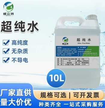 Weilite Ultra-Pure Deionized Water for Lab Analysis, Grade 1 Industrial Pure Cooling Circulation Sterile Water
