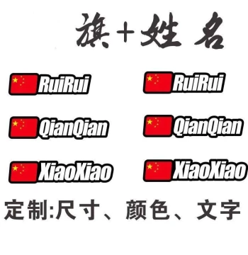 Tour de France Balance Bike Mountain Bike Frame Bicycle Name Stickers Red Flag Stickers Downhill Rider ID New Product