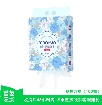 Facial Towels, Thickened Hanging, Pack of 100