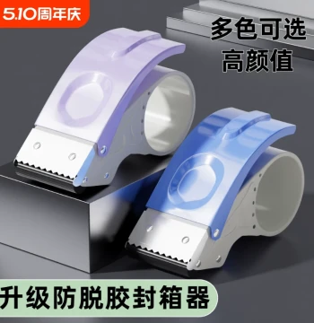 Jinlingfu Upgraded Tape Cutter and Box Sealer - Large Heavy-Duty Manual Packaging Machine for Logistics (5cm/6cm Clear Tape)
