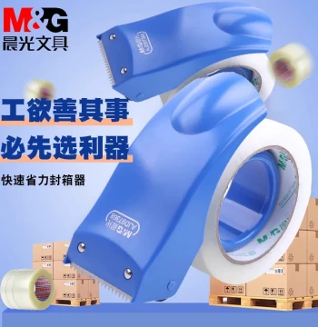 M&G Box Sealer 6cm Large Tape Dispenser Tape Gun 4.8cm Express Packing Device Logistics Box Sealer Plastic Logistics Express Packing Cutter Effortless Easy-to-Use Box Sealer