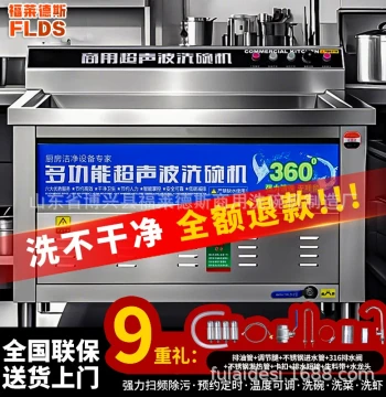 Commercial Ultrasonic Dishwasher - Fully Automatic Multi-Function Unit for Restaurants, Cafeterias, and Catering Services (Various Sizes)