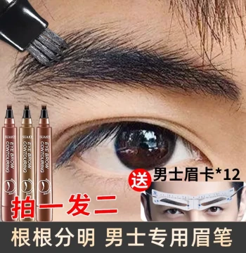 Men's Eyebrow Pencil for Beginners - Long-Lasting, Waterproof, Sweatproof, Non-Smudging 4-Tip Brow Pen