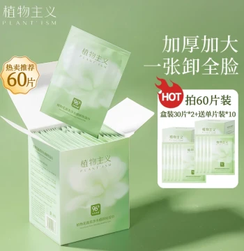 Plantist Makeup Remover Wipes for Women, Portable Disposable Gentle Formula, Official Flagship Safe for Pregnant Women
