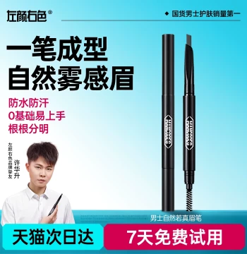 Zuo Yan You Se Men's Eyebrow Pencil for Beginners - Waterproof, Sweatproof, Long-Lasting Natural Black