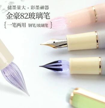 Jinhao 82 Glass Dip Pen - High-Aesthetic Student Fountain Pen for Calligraphy, Writing, Hand-Polished Nib, English Script, Drawing, and Watercolor