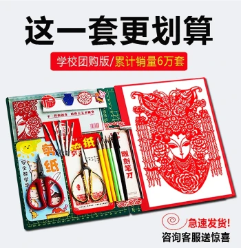 Professional Paper Cutting Tool Set with Carving Knife - Chinese Style Patterns and Horse Year Stencils for Students