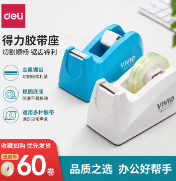 Deli Transparent Tape Dispenser Cutter Small Size Tear-off Device Clear Tape Machine Paper Roll Stand Large Tape Holder