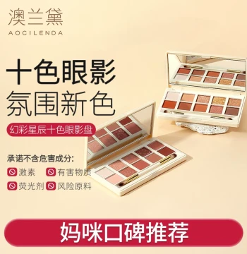 Olandya 10-Color Eyeshadow Palette for Women Preparing for Pregnancy, Matte and Shimmer, Long-Lasting Makeup