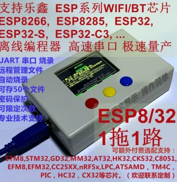 Espressif ESP8266, ESP8285, ESP32, ESP32-C3, S2, S3 High-Speed Offline Programmer K204