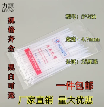 Liyuan Self-Locking Nylon Cable Ties, Plastic Wire Bundling Straps for Fixed Harnesses, High Tensile Strength in Black and White