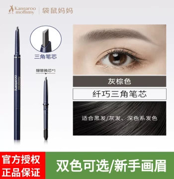 Kangaroo Mom Triangular Eyebrow Pencil - Highly Pigmented, Safe for Pregnancy, Ideal for Beginners and Lazy Users, Authentic Makeup