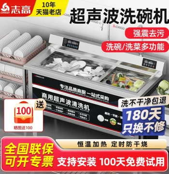 Chigo Commercial Fully Automatic Ultrasonic Dishwasher - Large Cup and Plate Washer for Cafeterias, Restaurants, and Hotels