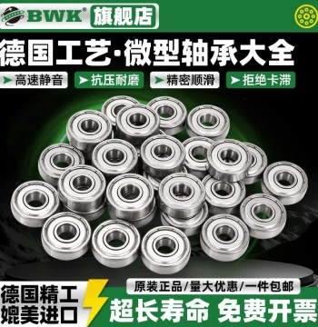 Miniature Small Bearings Inner Diameter 1, 1.5, 2, 2.5, 3, 4, 5, 6, 7, 8, 9mm Complete Models Free Shipping P5