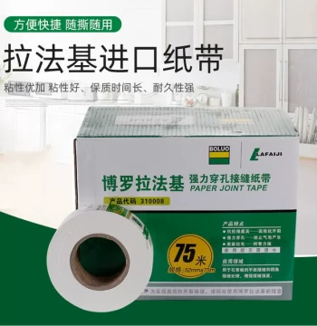 Boro Lafarge Joint Paper Tape, Kraft Paper Seam Strip, Gypsum Board Gap Embedding Tape, Ultra-Thin Joint Paper Tape
