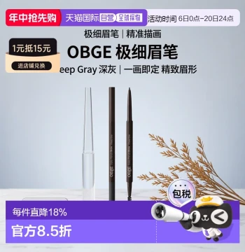 Korea Direct Mail OLIVE YOUNG Exclusive OBGE Men's Ultra-Fine Eyebrow Pencil - Genuine Product