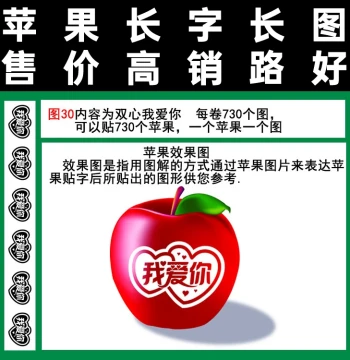 Apple Long Text Sticker - Dual Design 'I Love You' Pattern, 30cm Tape-Style, Free Shipping on Orders Over $100, Apply After Removing Paper Backing