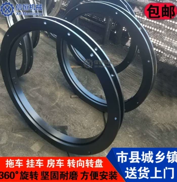 Towing Trailer Turntable Bearing Assembly for RVs, Tractors, and Agricultural Machinery, Gearless Rotating Support