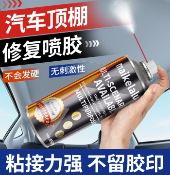 Specialized Glue for Car Headliner Fabric Repair Roof Interior Cloth Non-Dismantle Refurbishment Clip Spray Adhesive