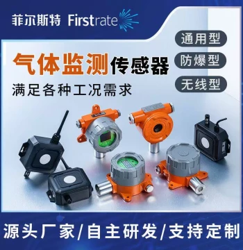 Firstrate Gas Detection Series - Oxygen Sensor 4-20mA RS485 -1Firstrat0V