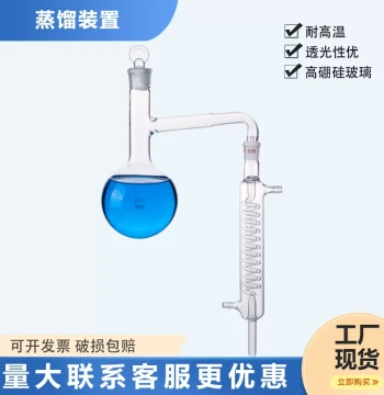 Distillation Apparatus Jiangbo Brand Guaranteed Universal for Laboratories