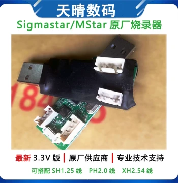 Sigmastar MStar Debug Tool USB Upgrade Tool HD LCD Driver Programmer